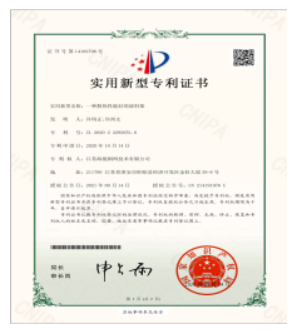 patent certificate